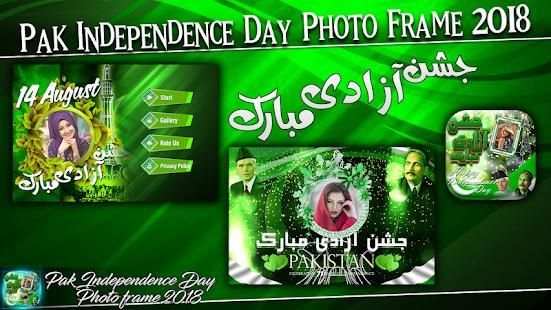 Pak Independence Day Photo Frames 2018 screenshot 3