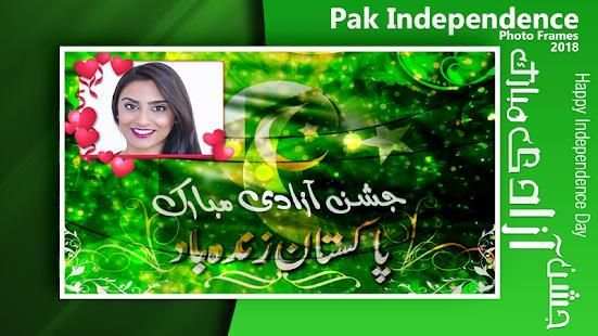 Pak Independence Day Photo Frames 2018 screenshot 1