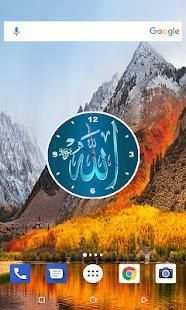 Allah Clock Live Wallpaper screenshot 5