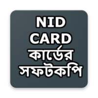 NID CARD কার্ডের সফটকপি on 9Apps