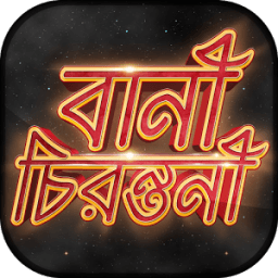 ikon উক্তি Bani in Bengali মনিষিদের উক্তি Bangla Quotes