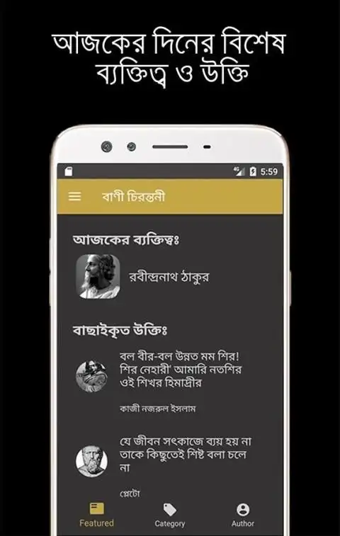 উক্তি Bani in Bengali মনিষিদের উক্তি Bangla Quotes screenshot 6