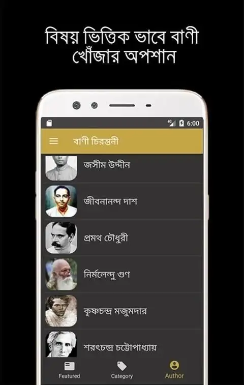 উক্তি Bani in Bengali মনিষিদের উক্তি Bangla Quotes screenshot 5