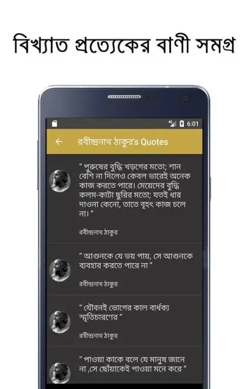 উক্তি Bani in Bengali মনিষিদের উক্তি Bangla Quotes screenshot 1