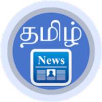 Tamil News & Live Channels || தமிழ் செய்திகள்