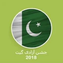 جشن آزادی 2018 1.0