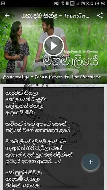 හොඳම සින්දු - Sinhala Songs screenshot 2