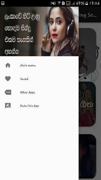 හොඳම සින්දු - Sinhala Songs screenshot 4