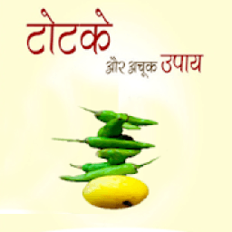 Totke Aur Upay icon