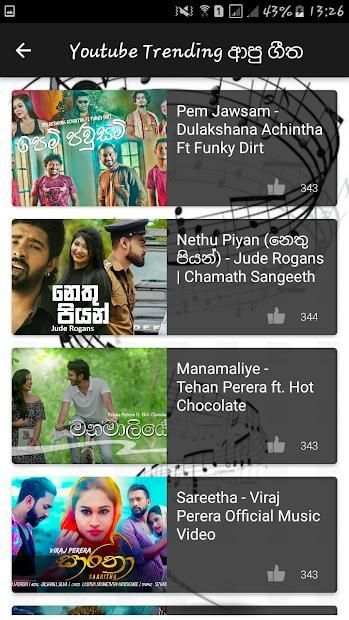 හොඳම සින්දු - Sinhala Songs screenshot 7