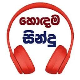 හොඳම සින්දු - Trending Songs 1.0.2