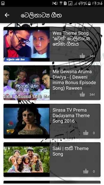 හොඳම සින්දු - Sinhala Songs screenshot 3