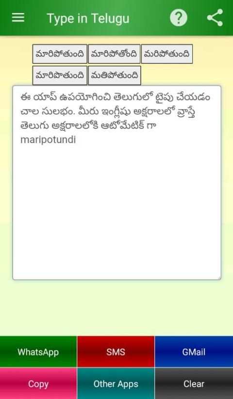 Type in Telugu (Telugu Typing) स्क्रीनशॉट 5