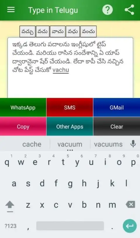 Type in Telugu (Telugu Typing) screenshot 6