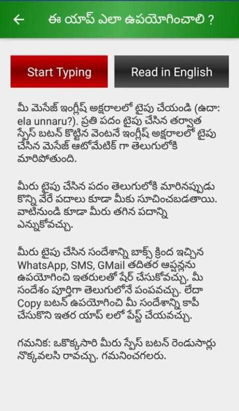 Type in Telugu (Telugu Typing) स्क्रीनशॉट 4