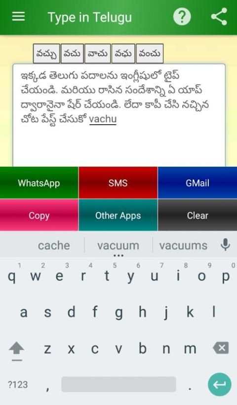 Type in Telugu (Telugu Typing) स्क्रीनशॉट 6
