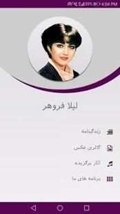 لیلا فروهر
‎ screenshot 4