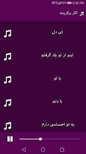 لیلا فروهر
‎ screenshot 1