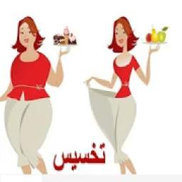 طرق تخسيس البطن والارداف بدون انترنت 2.1.27
