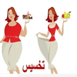 ikon طرق تخسيس وتنحيف البطن والارداف
‎