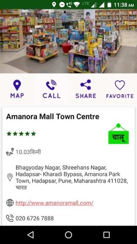 Google Map in Marathi screenshot 2