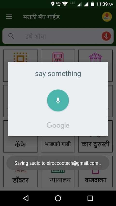 Google Map in Marathi screenshot 1