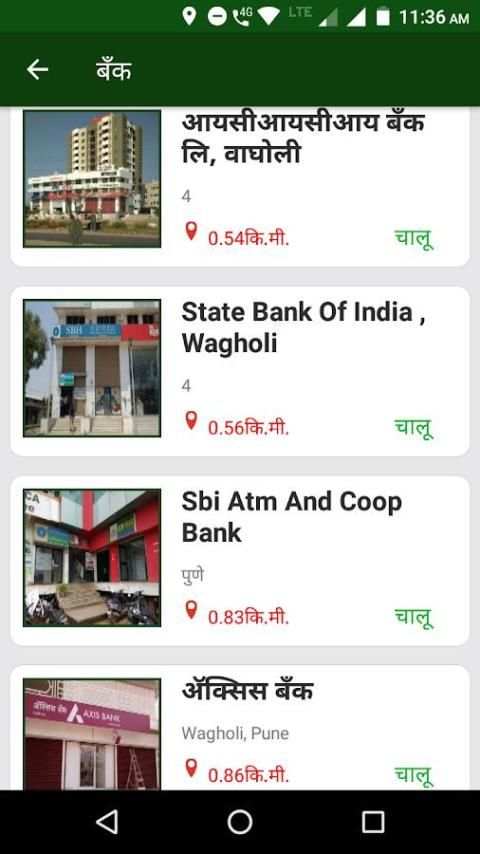 Google Map in Marathi screenshot 3