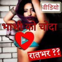 bhabhi devar chudai ke video 18+ icon