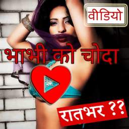 Bhabhi Devar Chudai Video 18+ 1.0