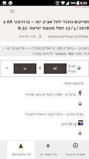 bus.co.il 2 - אוטובוסים - תחבורה ציבורית בישראל
‎ screenshot 1