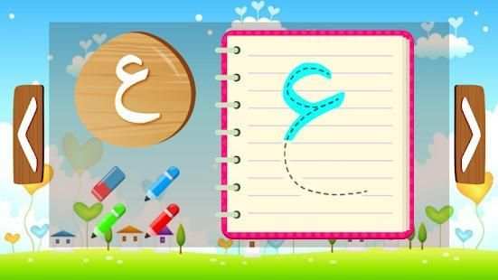تعلم كتابة الحروف العربية
‎ screenshot 2
