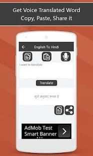 Typing in Hindi - Easy Hindi To English Translator स्क्रीनशॉट 2