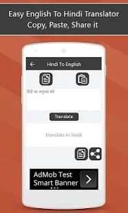 Typing in Hindi - Easy Hindi To English Translator स्क्रीनशॉट 3