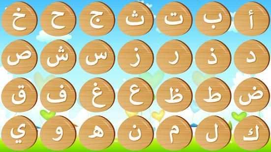 تعلم كتابة الحروف العربية
‎ screenshot 7