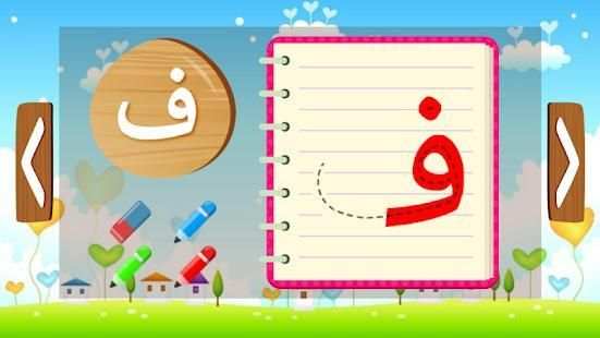 تعلم كتابة الحروف العربية
‎ screenshot 6