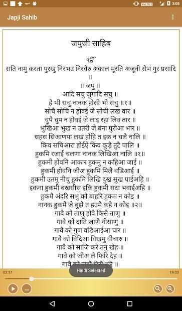 Japji Sahib screenshot 3