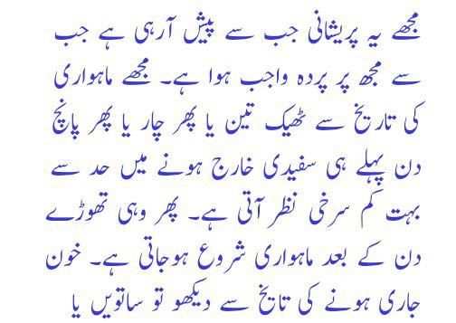 Fatwa Online screenshot 2