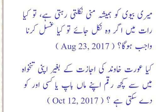 Fatwa Online screenshot 4
