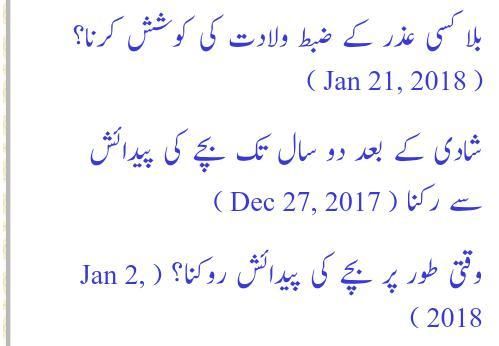 Fatwa Online скриншот 5