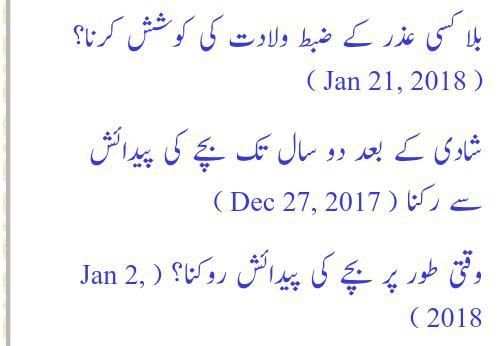 Fatwa Online screenshot 5