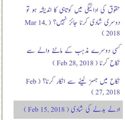 Fatwa Online скриншот 7