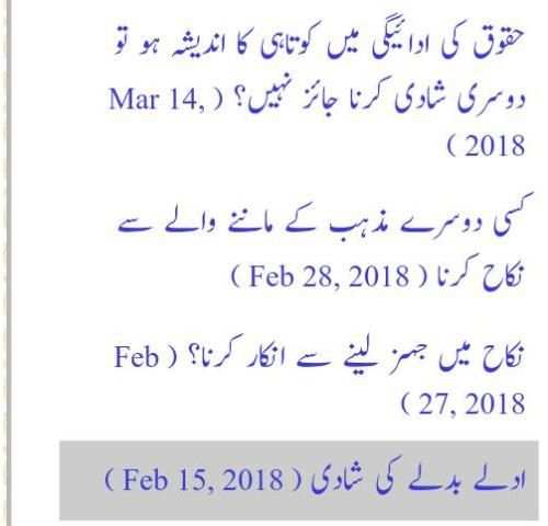 Fatwa Online screenshot 7