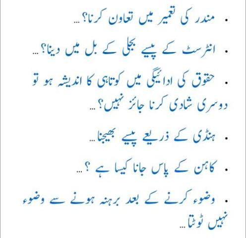 Fatwa Online скриншот 8