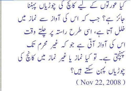 Fatwa Online screenshot 1