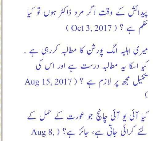Fatwa Online screenshot 3