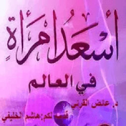 ikon أسعد أمراه
‎