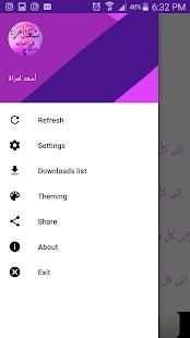 أسعد أمراه
‎ скриншот 4