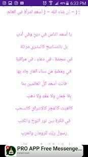 أسعد أمراه
‎ скриншот 1