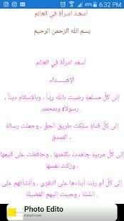 أسعد أمراه
‎ скриншот 5