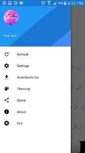 أسعد أمراه
‎ скриншот 2